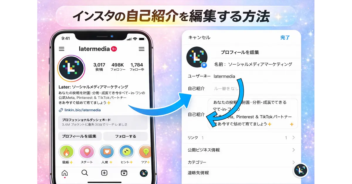 Step by step process to create a stylish Japanese bio for Instagram and gaming profiles