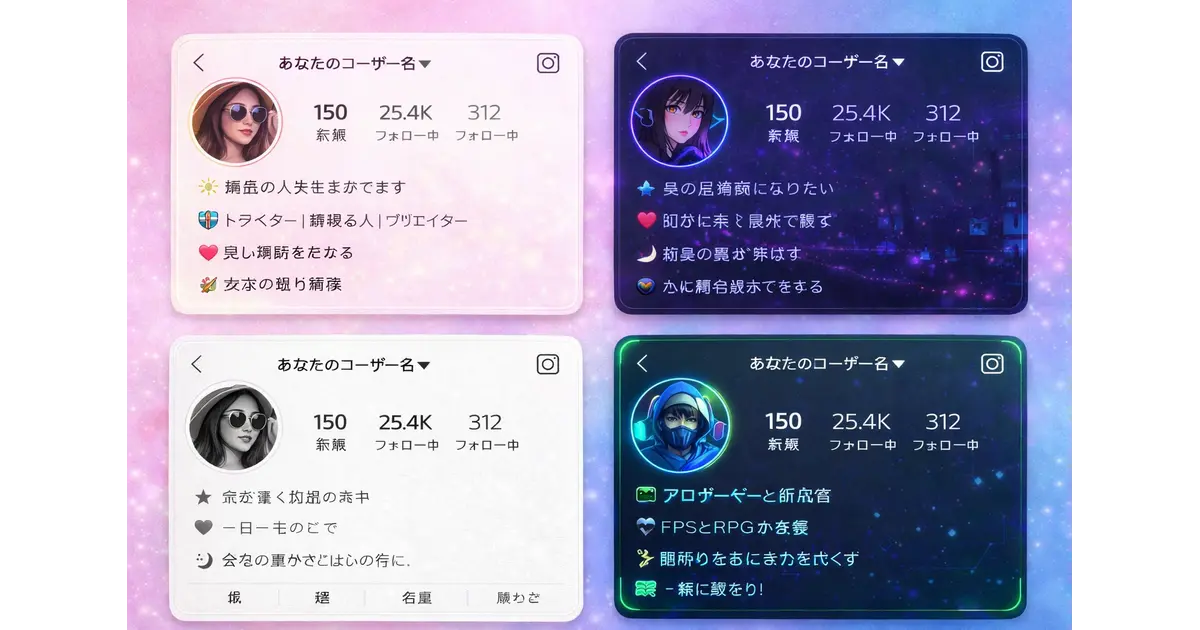 Different Japanese bio styles including kawaii anime aesthetic and gaming bios