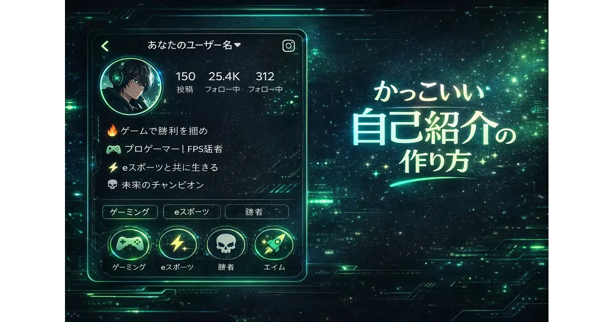 Simple Japanese bio example for Instagram minimal aesthetic profile